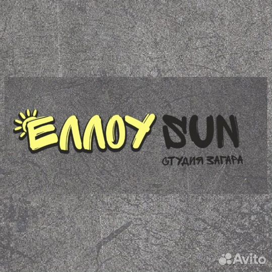 Солярий в центре Всеволожска