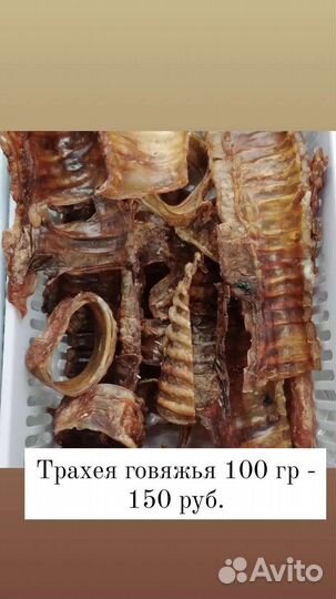 Лопаточный хрящ для животных