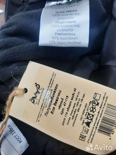 Полукомбинезон детский зимний