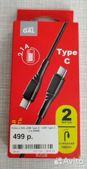 Кабель Type-C для зарядки и передачи данных