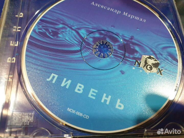 Александр Маршал - Ливень (CD, 2000, Nox Music)