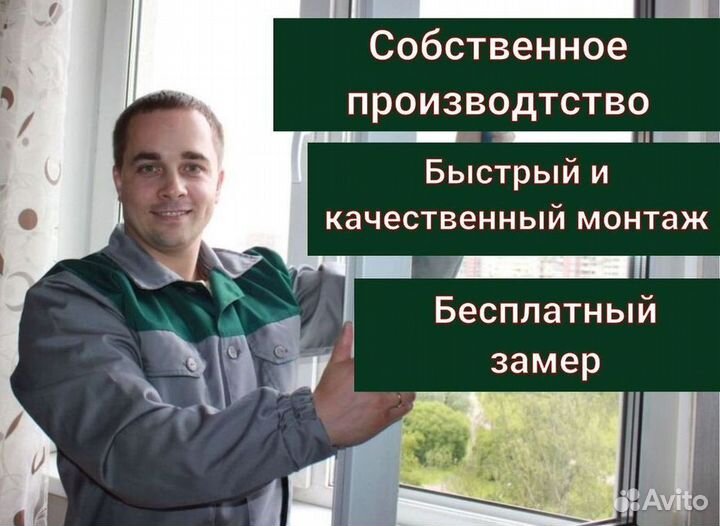 Остекление балкона