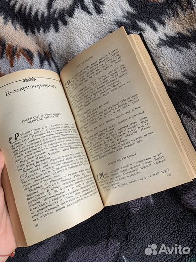 Поморские были и сказания шергиндревние памяти1989