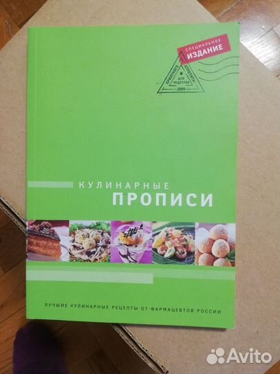 Кулинарные прописи Лучшие кулинарные рецепты