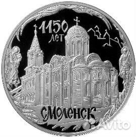 Монета Смоленск 3 руб. серебро 2013 год