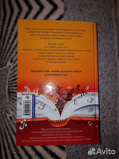 Пособие по русскому языку