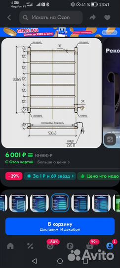 Полотенцесушитель электрический