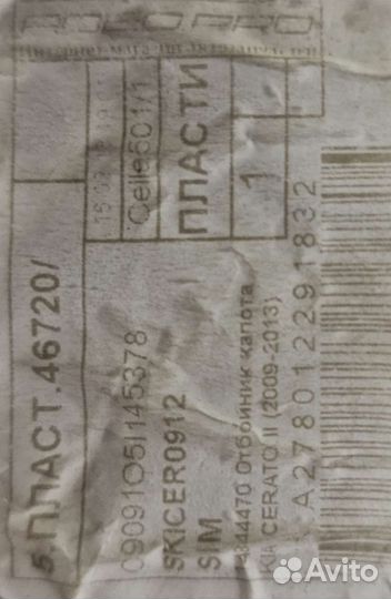 Дефлектор капота kia cerato