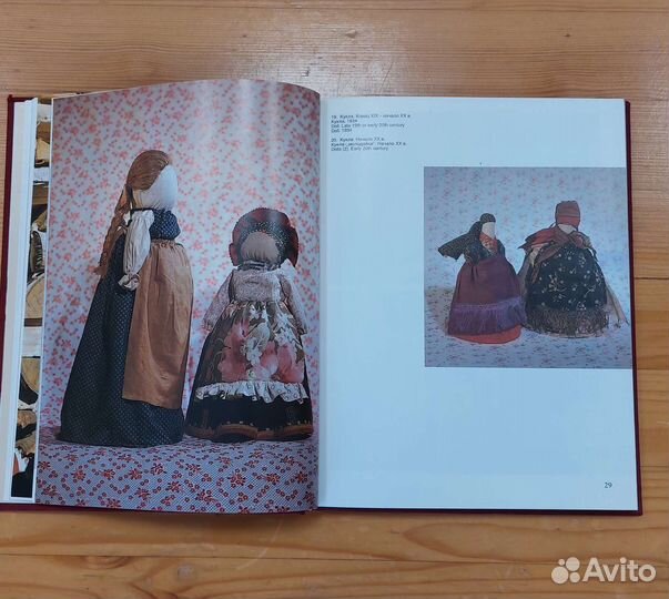 Русская игрушка Г.Л.Дайн