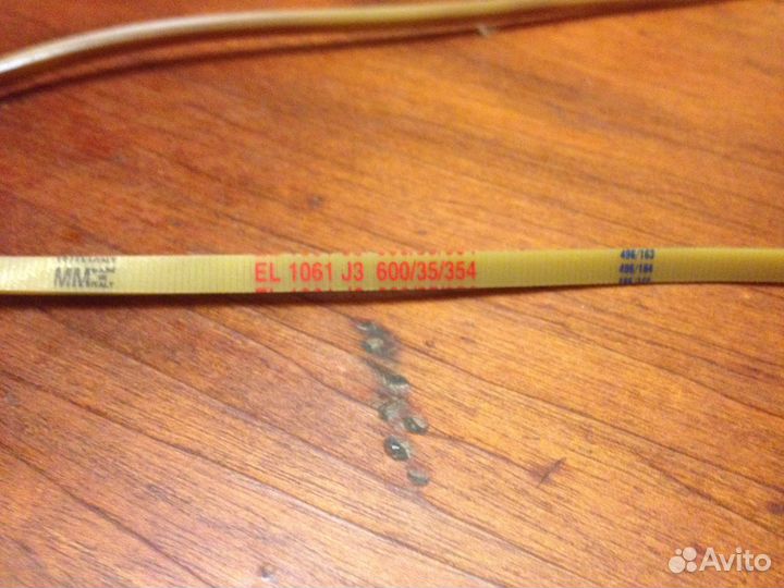 Ремень привода 1061 J3