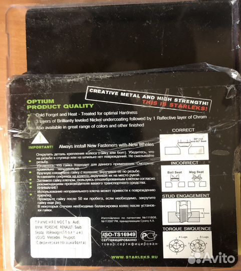 Секретки на колеса фиат дукато