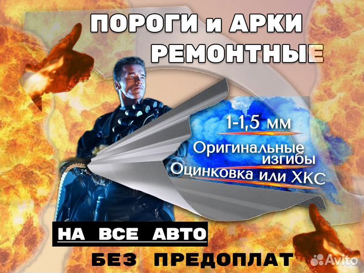 Пороги ремонтные Mazda 6 6 gg