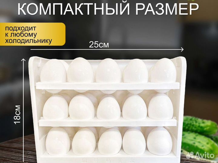 Контейнер для яиц