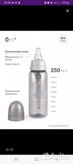 Бутылки детские