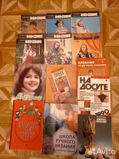 Журналы и книги по вязанию. В т.ч раритеты из СССР