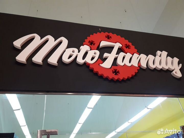 Вывески, объемные буквы, изготовление логотипов