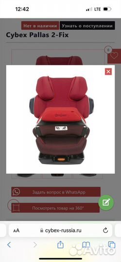 Автокресло cybex pallas 2 fix