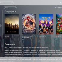 Настройка SMART tv бесплатные фильмы