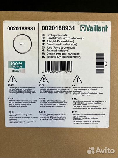 Vaillant Прокладка фланца горелки 0020188931