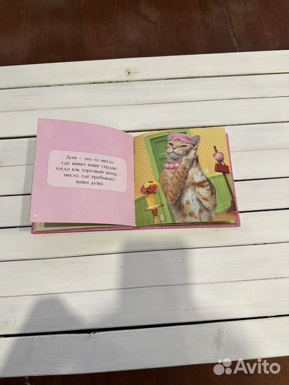 Книга Жизнь в стиле гламур