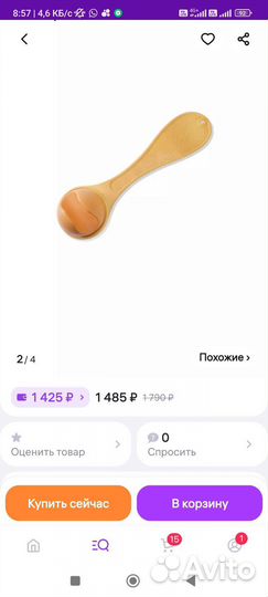 Держатель для бутылочки