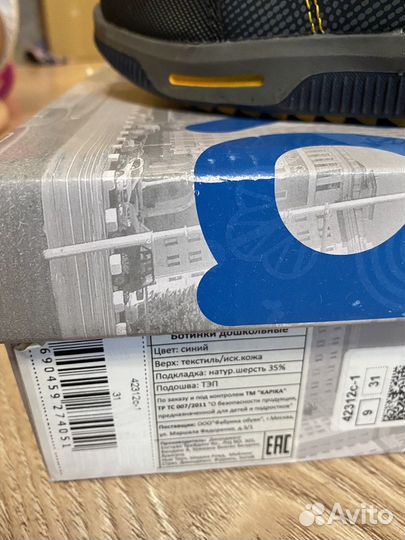 Ботинки зимние kapika 31 размер