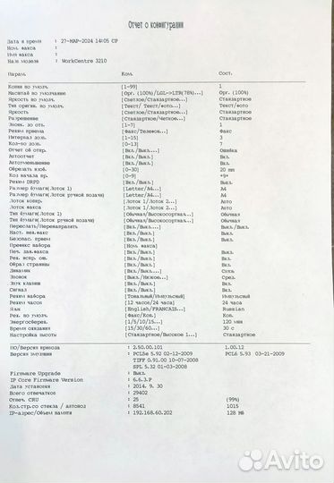 Принтер лазерный мфу