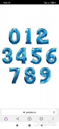 Шары цифры