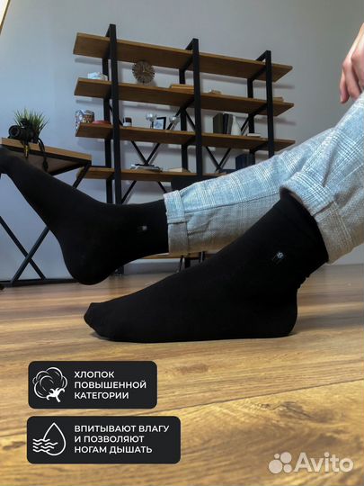 Носки мужские (набор)