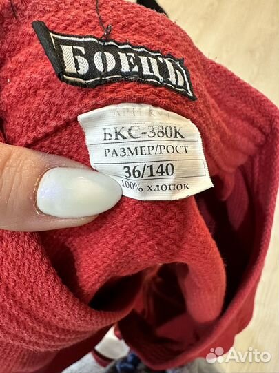 Самбовка для мальчика