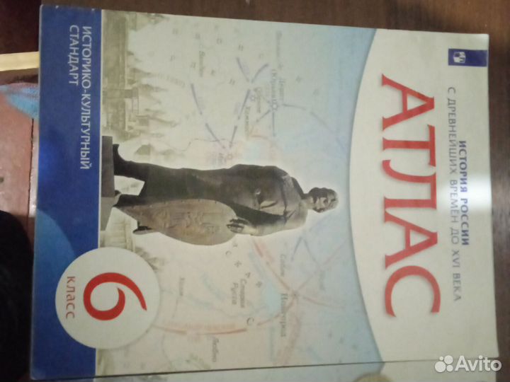 Атлас и контурные карты 6 класс