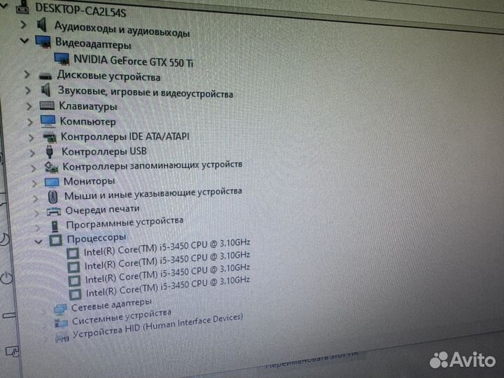 Системный блок i5-3450