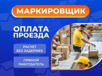 Маркировщик выпускаемой продукции Вахта