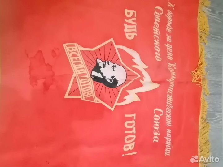 Пионерское знамя СССР