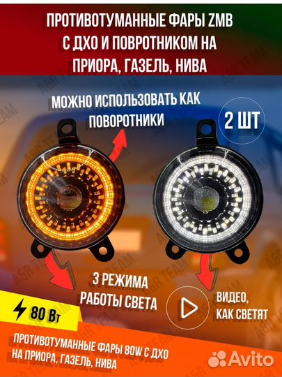 Противотуманные фары на газель приора-Шевроле Нива