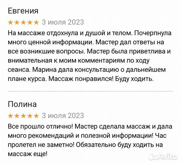 Спа массаж на дому