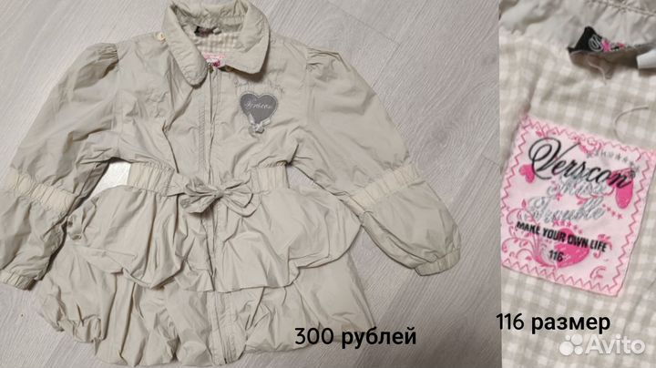 Куртка для девочки