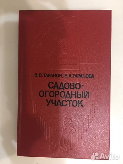 Книги Сад, Огород, Цветы