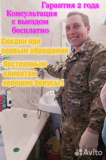 Сантехник, без выходных