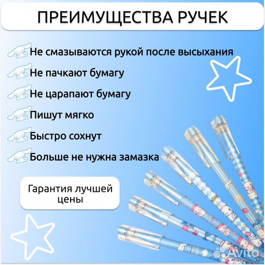 Набор ручек пиши-стирай 