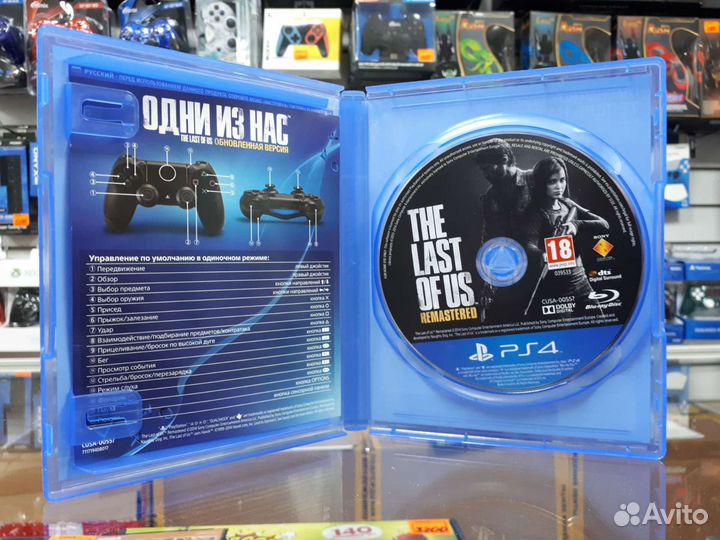 Одни из нас PS4