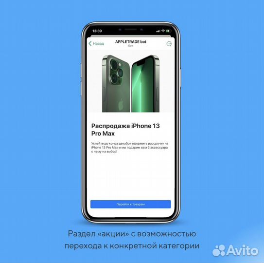 Создание чат-бота для бизнеса