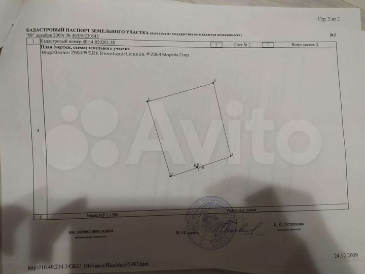 Участок 7,6 сот. (СНТ, ДНП)