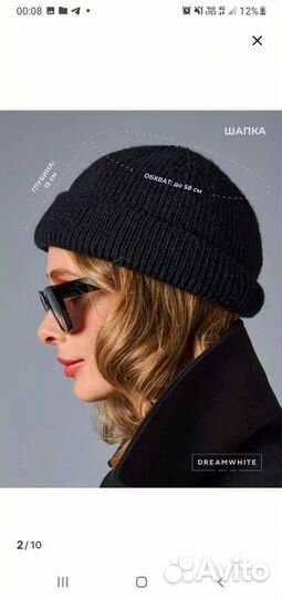 Шапка бини женская