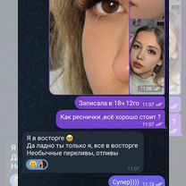 Наращивание ресничекбровиvip