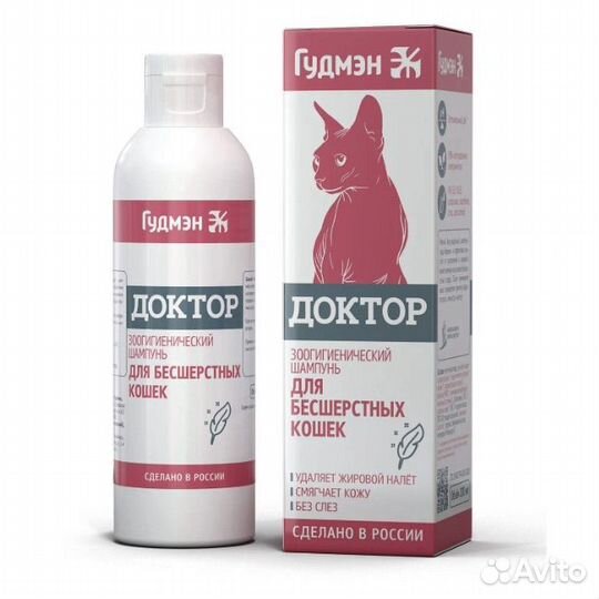 Шампунь для сфинксов