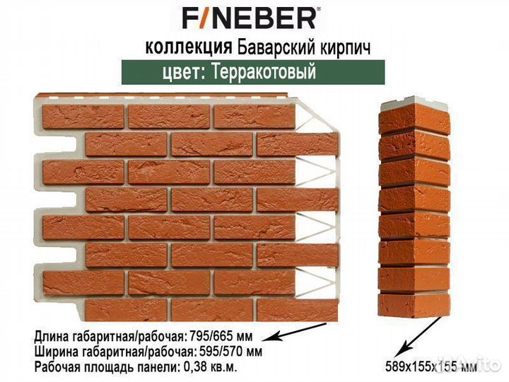 Фасадные панели Fineber Баварский кирпич