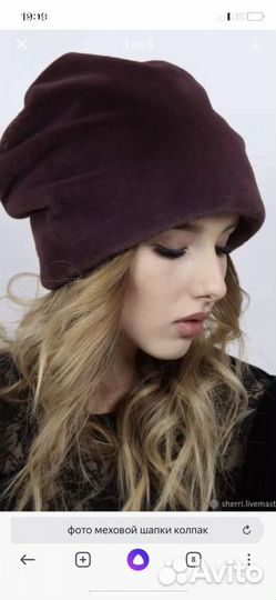 Новая.Шапка колпак