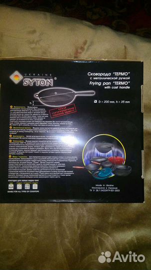 Сковорода Чугунная