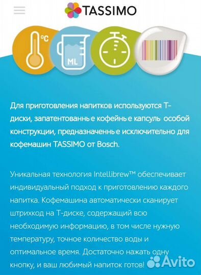 Кофеварка капсульная bosch